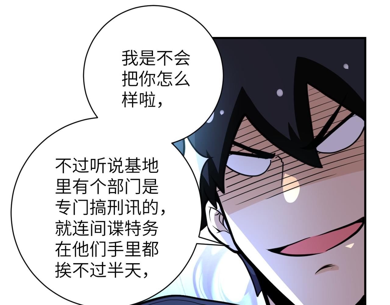 第173话 女流氓啊！47