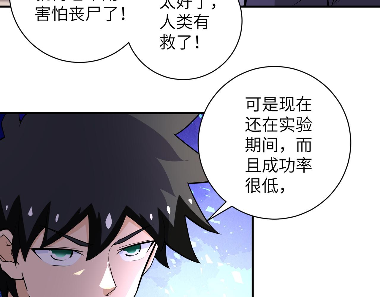第187话 沈星闻的质问24