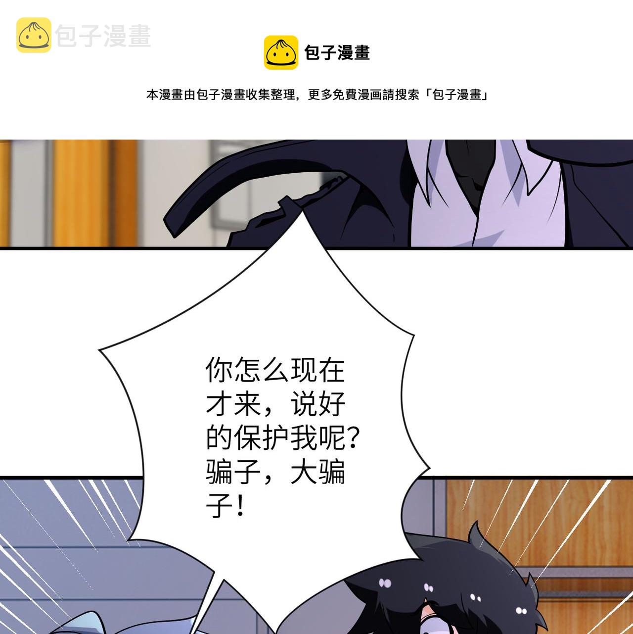 第256话 化学弹78