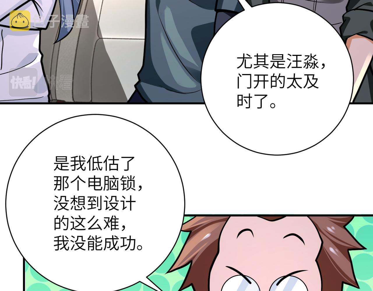 第239话 突围43