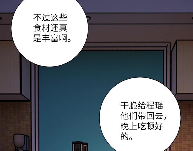 第21话 程瑶身死23