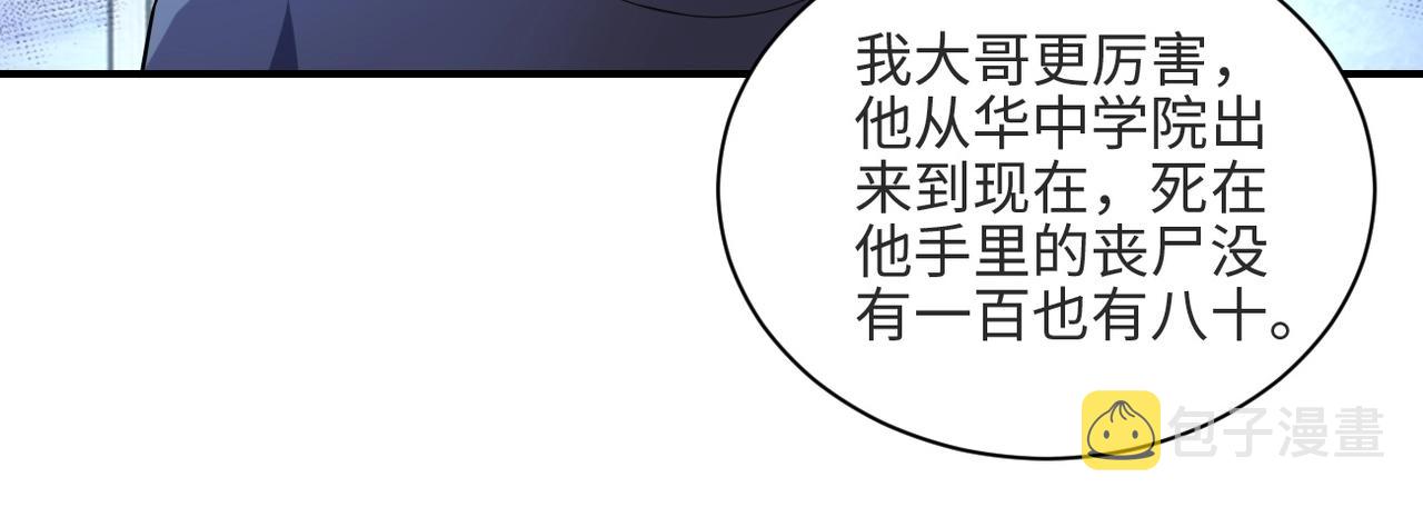 第42话 让你忘了那个她18