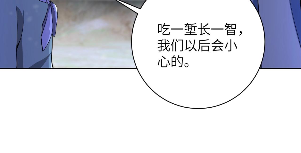 第100话 血战桃园村97