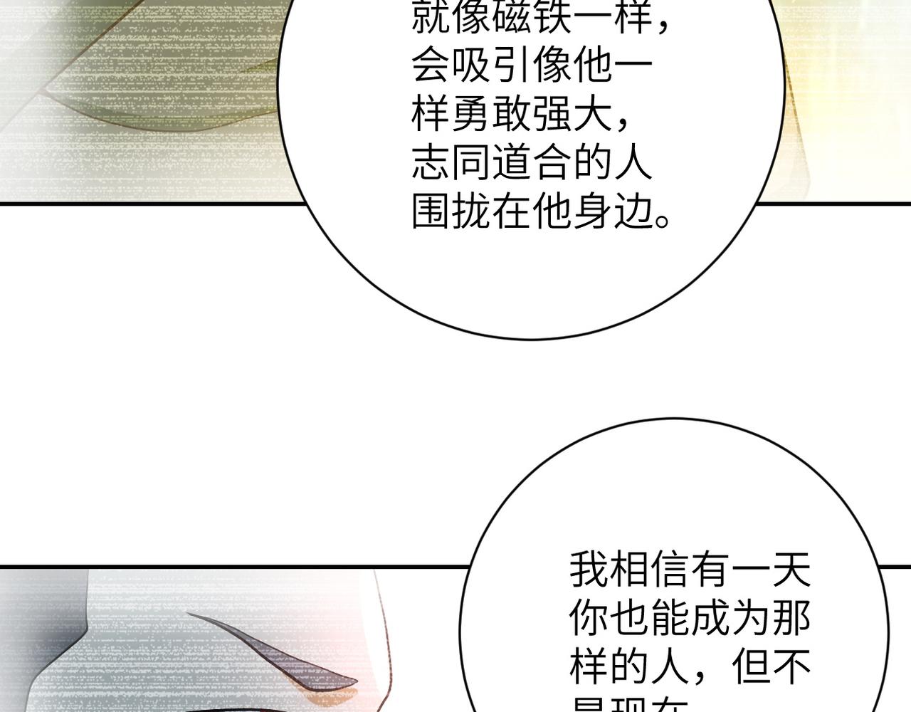 第87话 冲动少年59