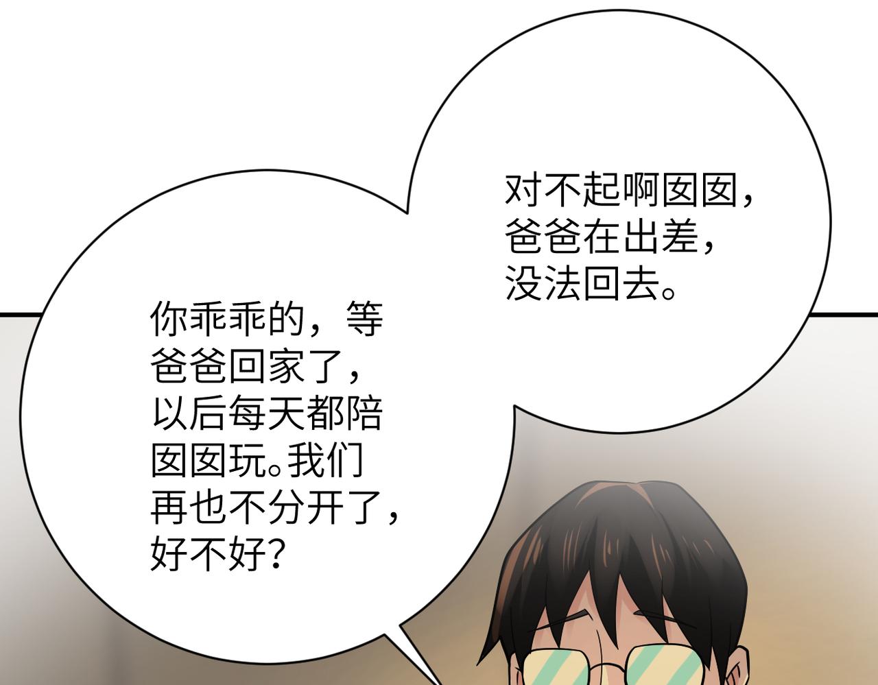 第342话 明星警官85