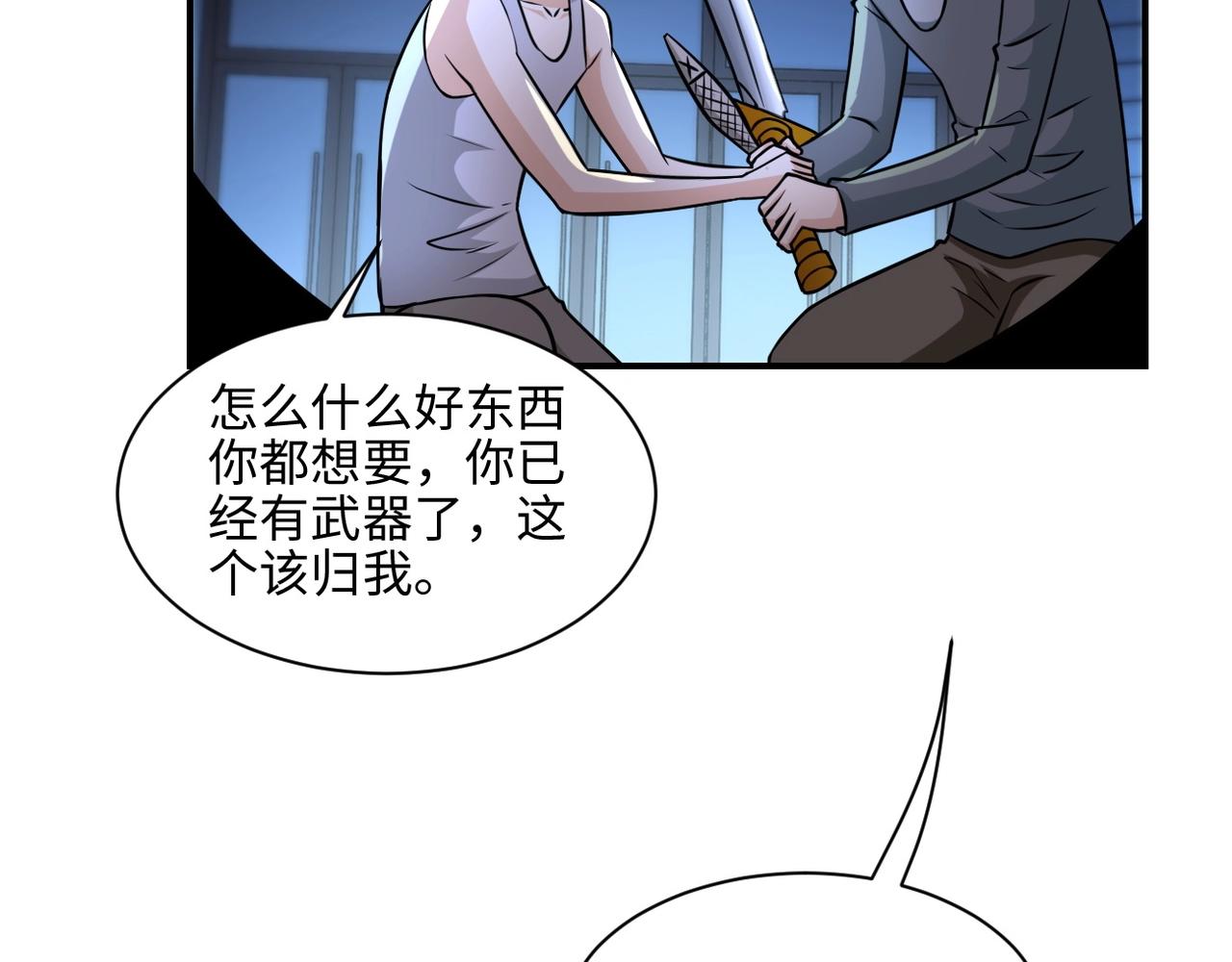 第41话 臭小子？我俩练练？41