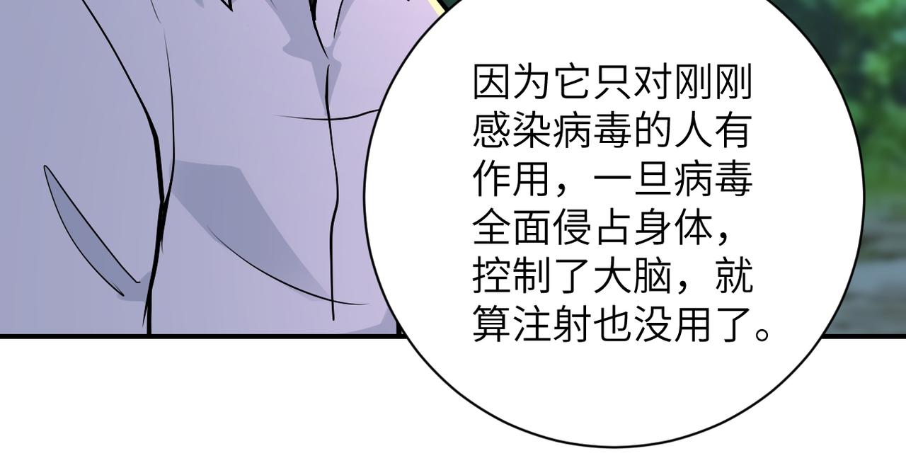 第235话 公开秘密30