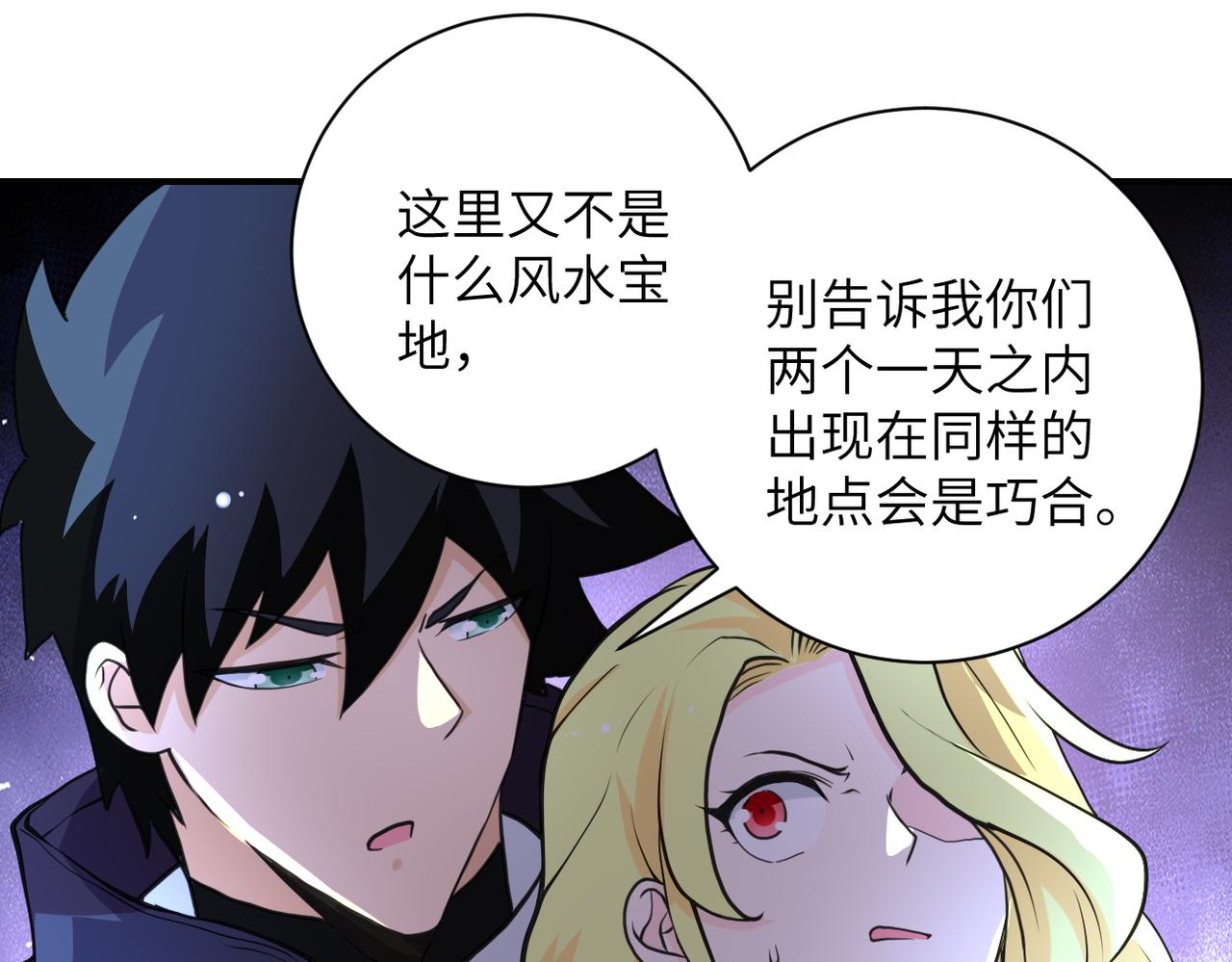 第173话 女流氓啊！42