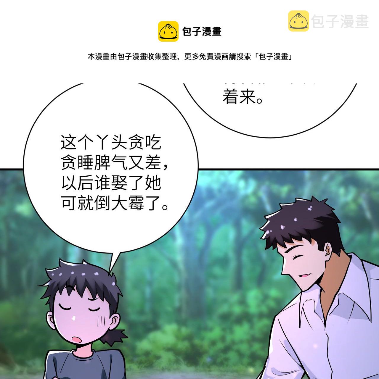 第234话 前路的危机45