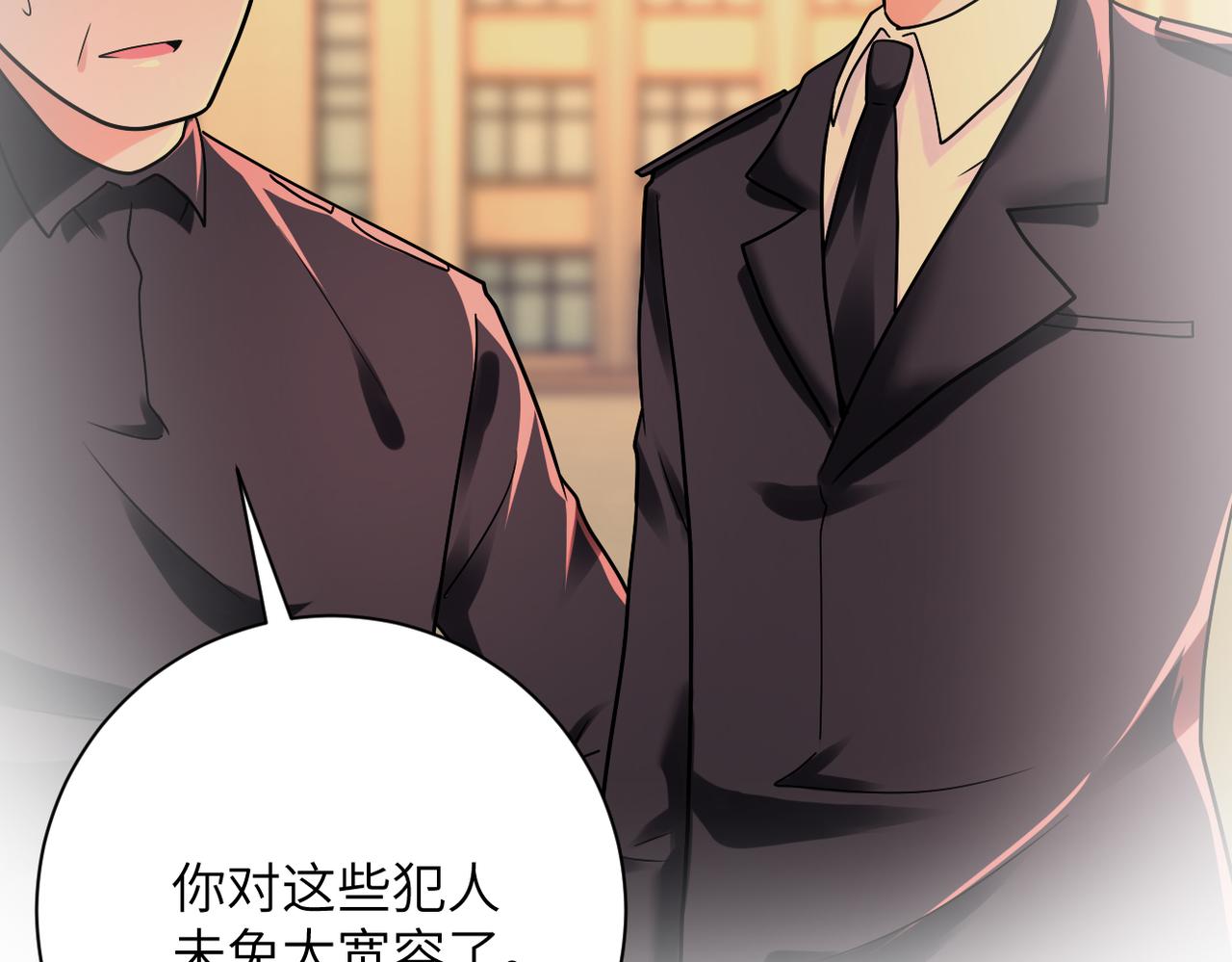 第342话 明星警官24
