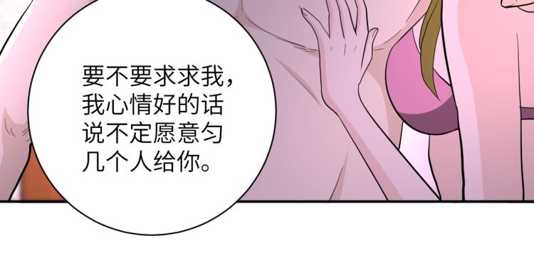 第137话 沈星闻！38
