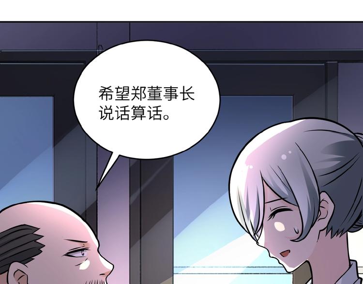 第15话 发酵的邪恶85