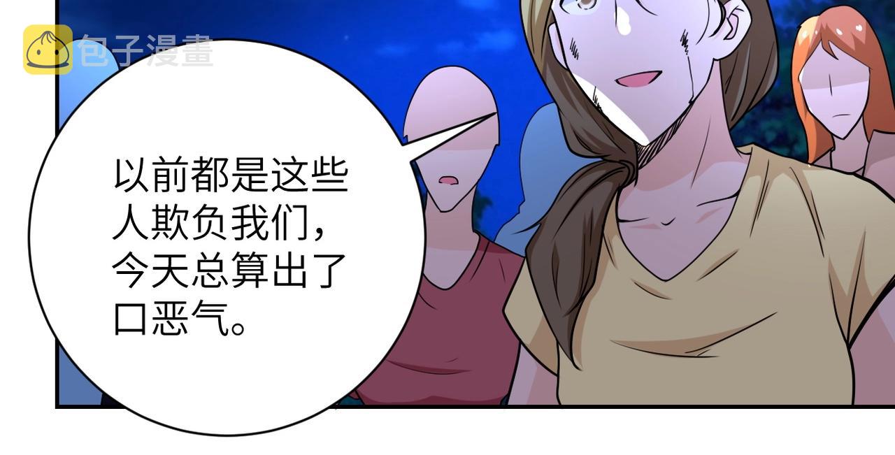 第74话 得手27