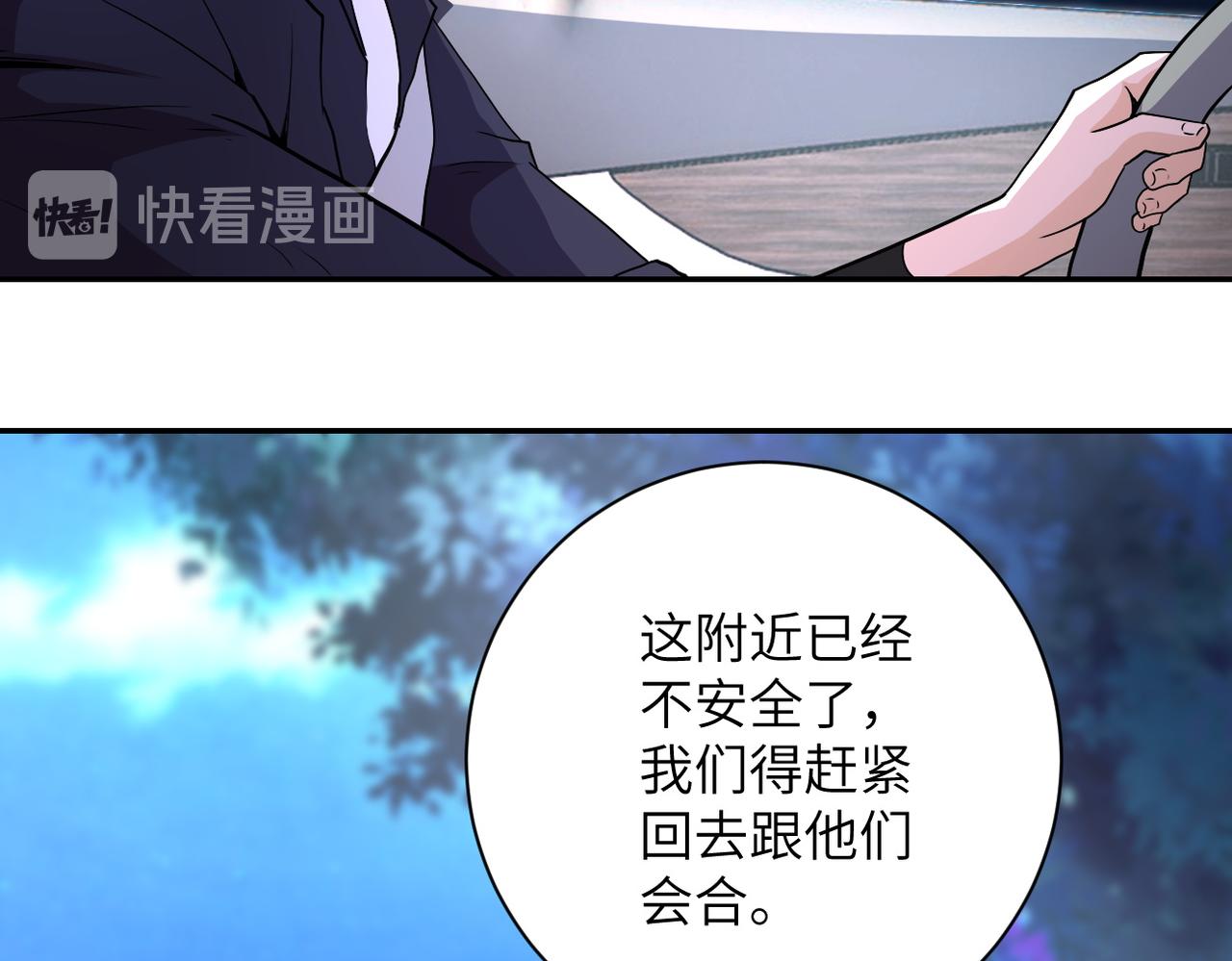 第157话 变异动物59