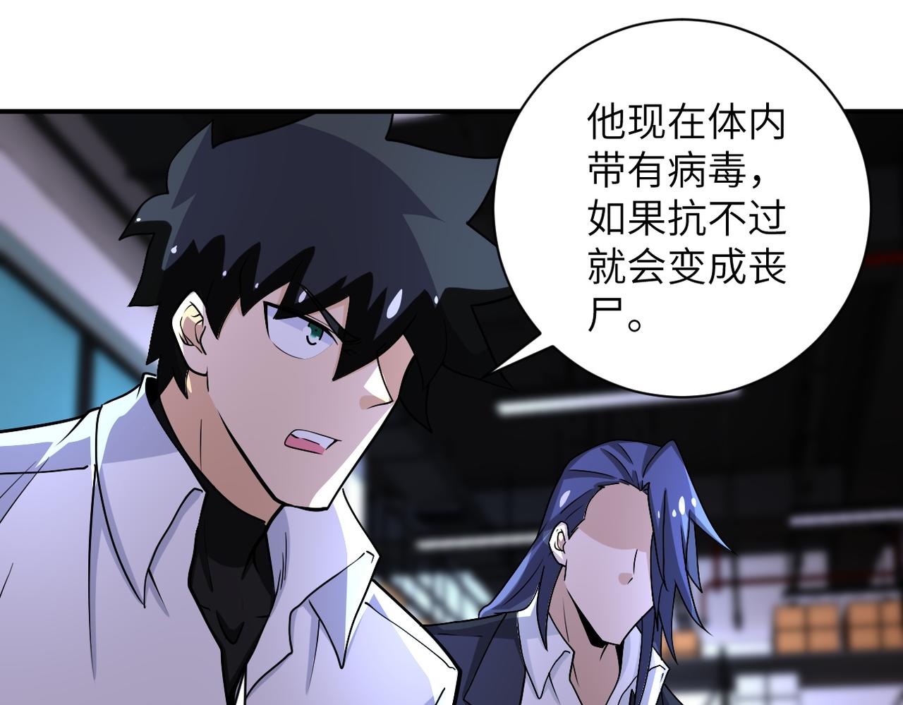 第191话 武轩暴走50