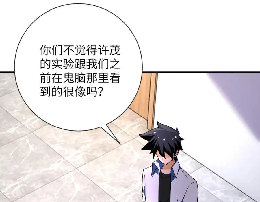 第471话 抵达34