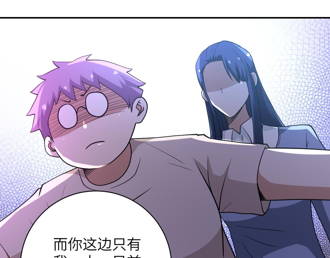 第89话 输血47