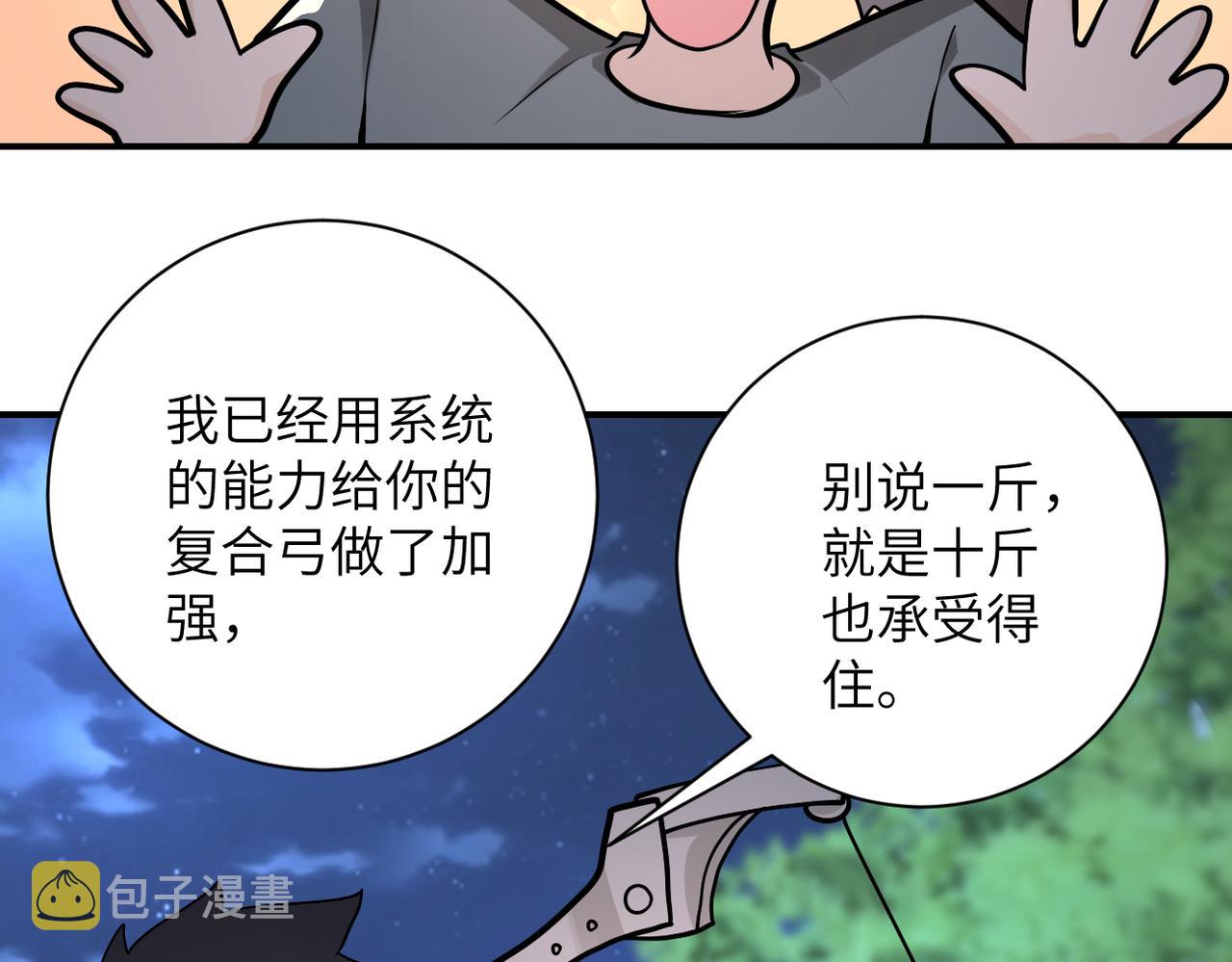 第235话 公开秘密59