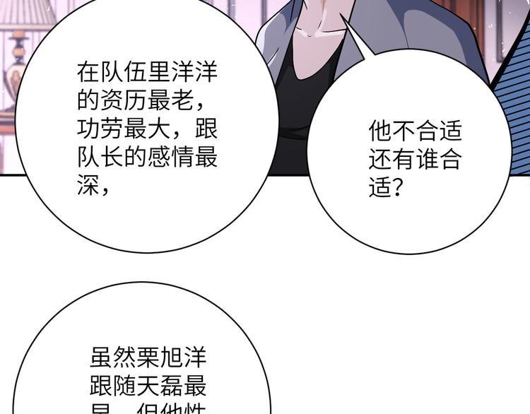 第121话 意外的结果58