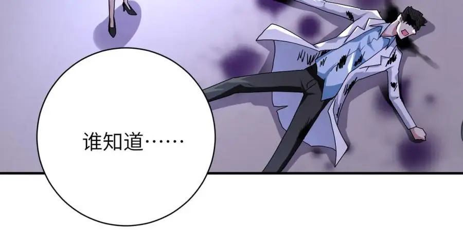 第454话 怪物26