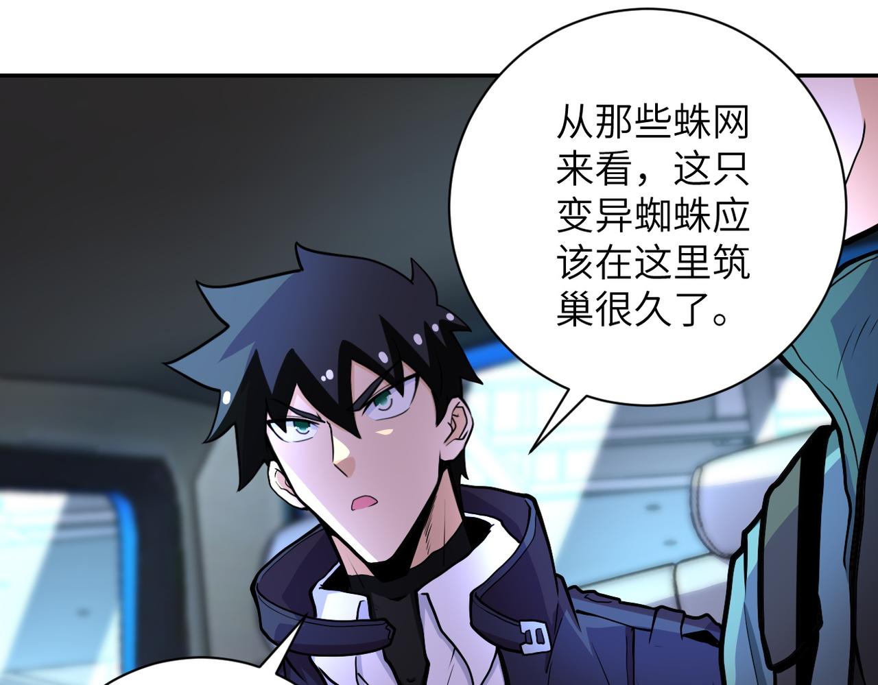 第167话 “危！”25