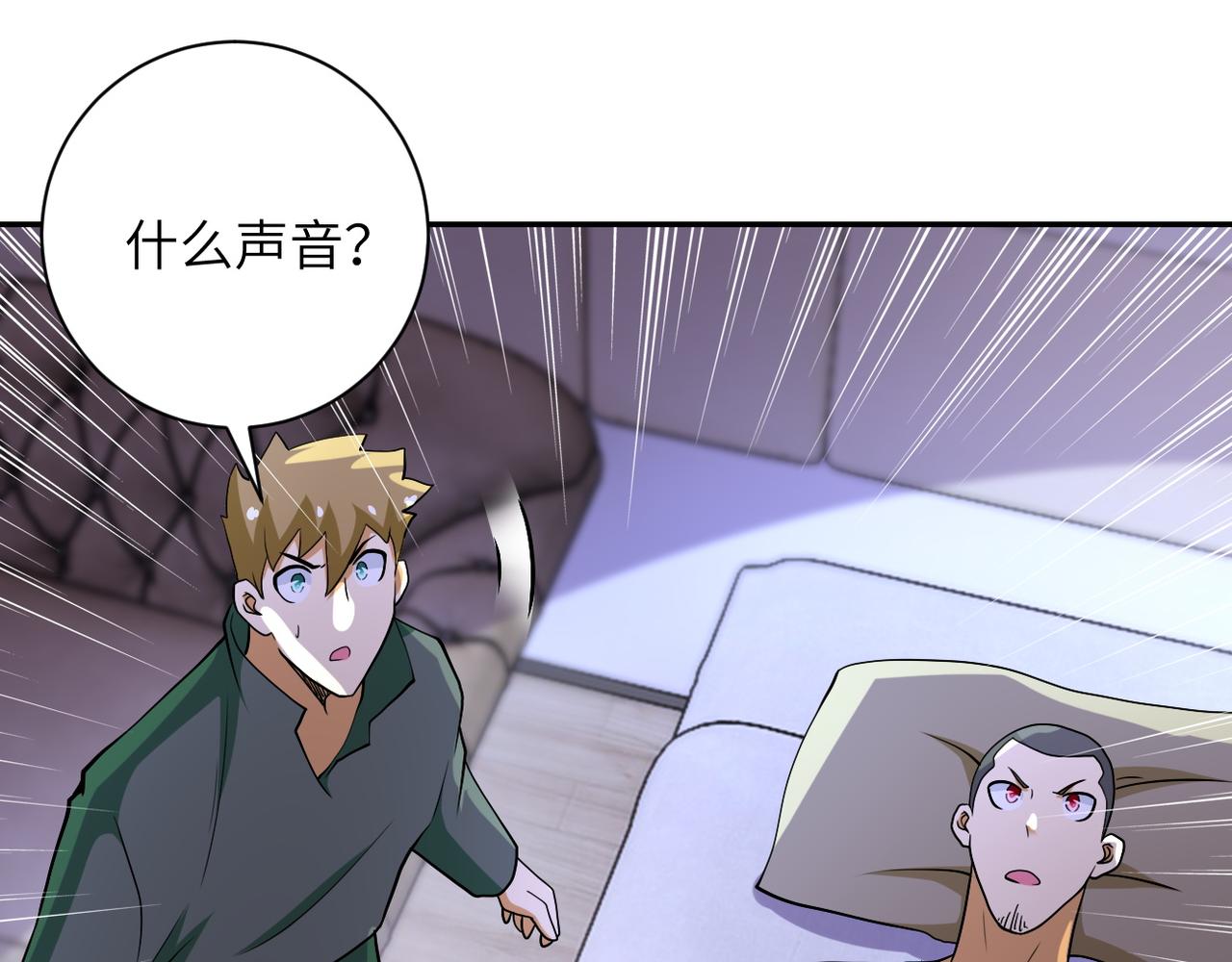 第90话 成年人的宵夜PK50