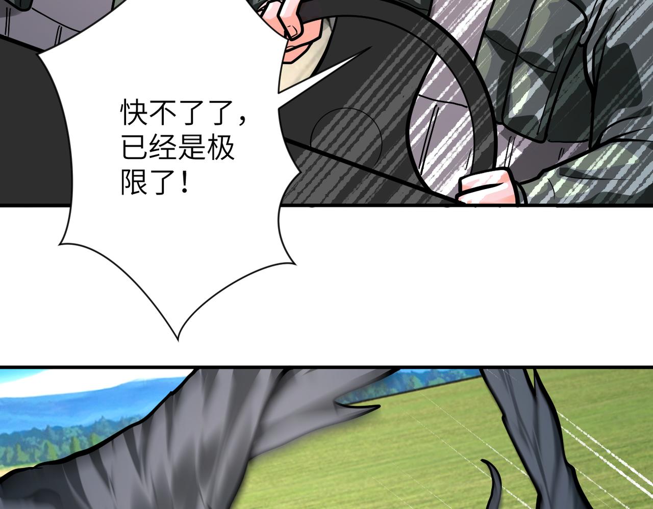 第239话 突围71