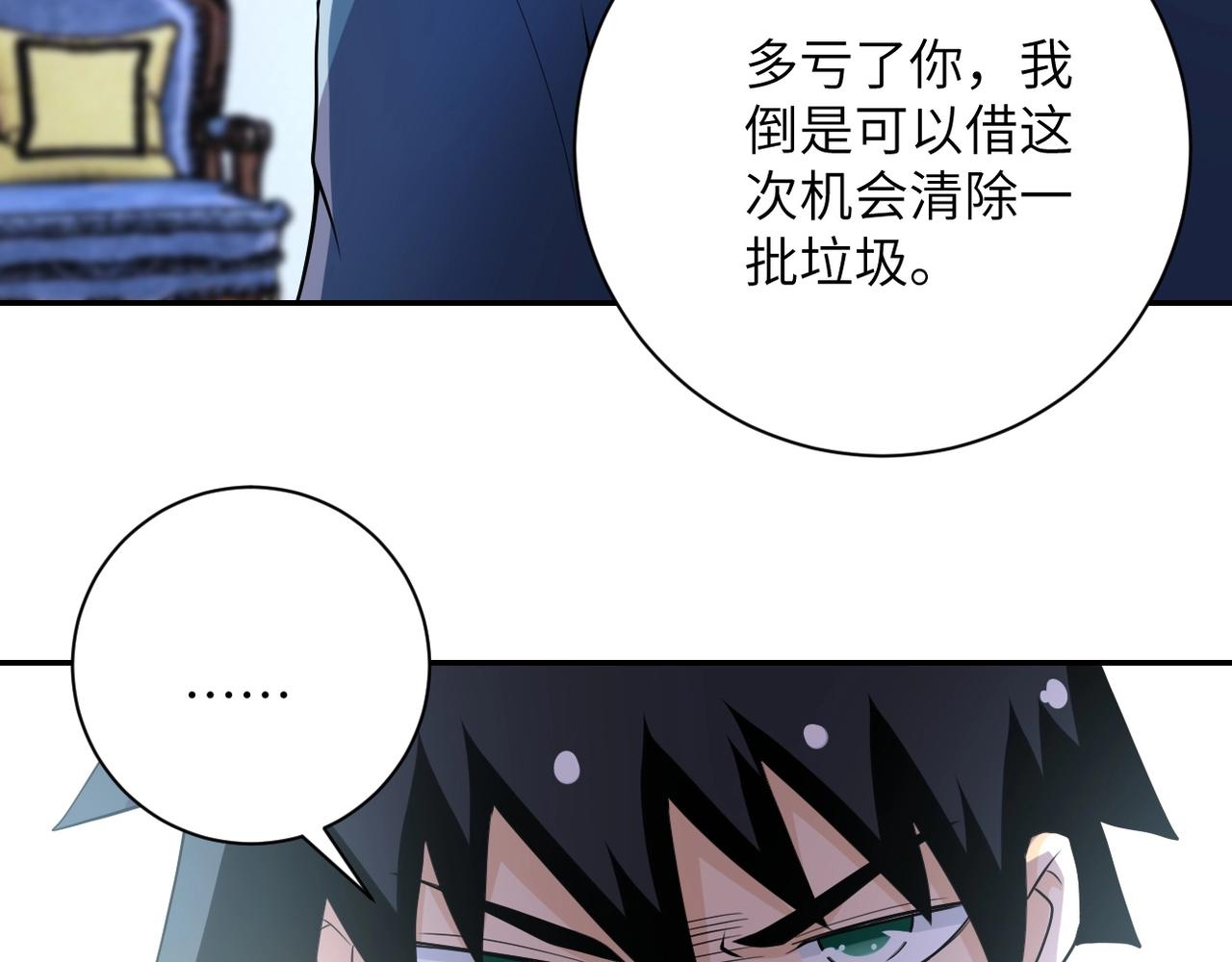 第74话 得手21