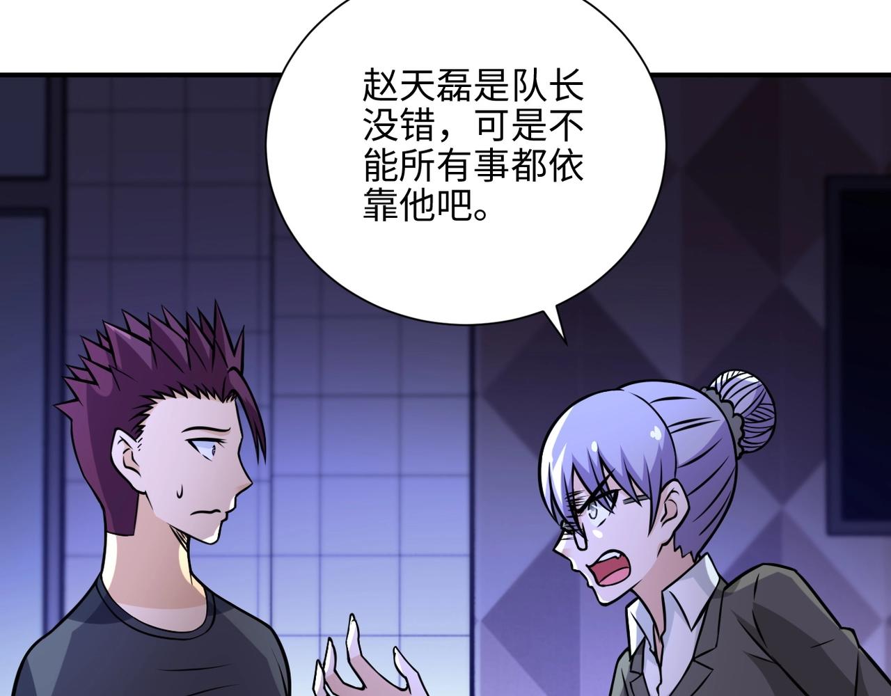 第40话 坑爹系统31