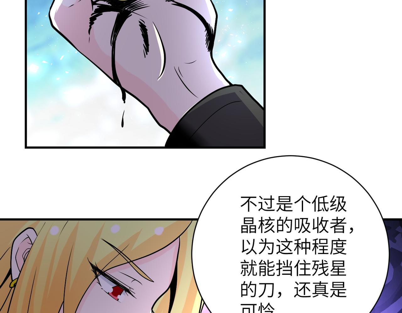 第220话 神秘组织6