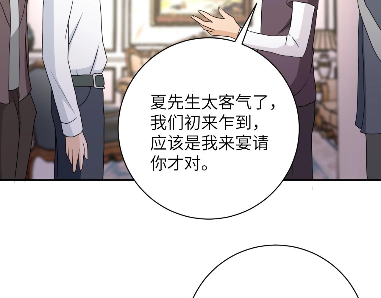 第61话 鸿门宴77