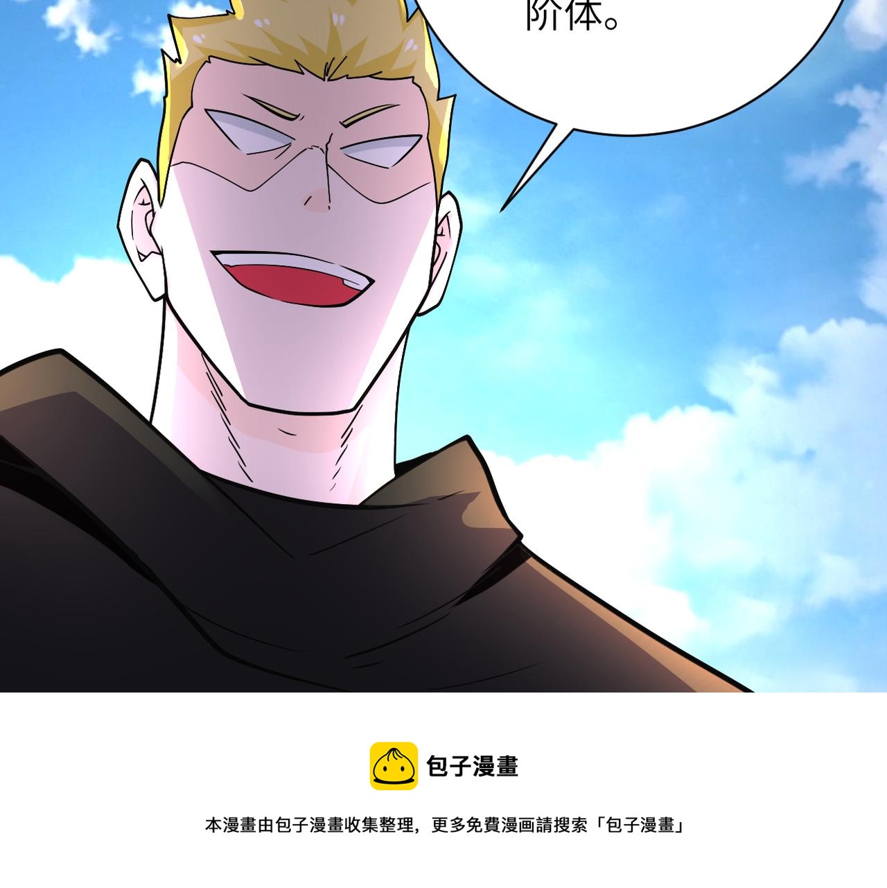 第265话 兄弟76