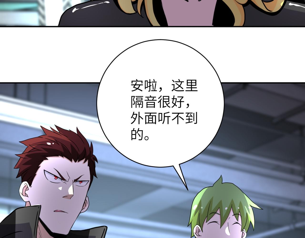 第170话 目标赵天磊！58