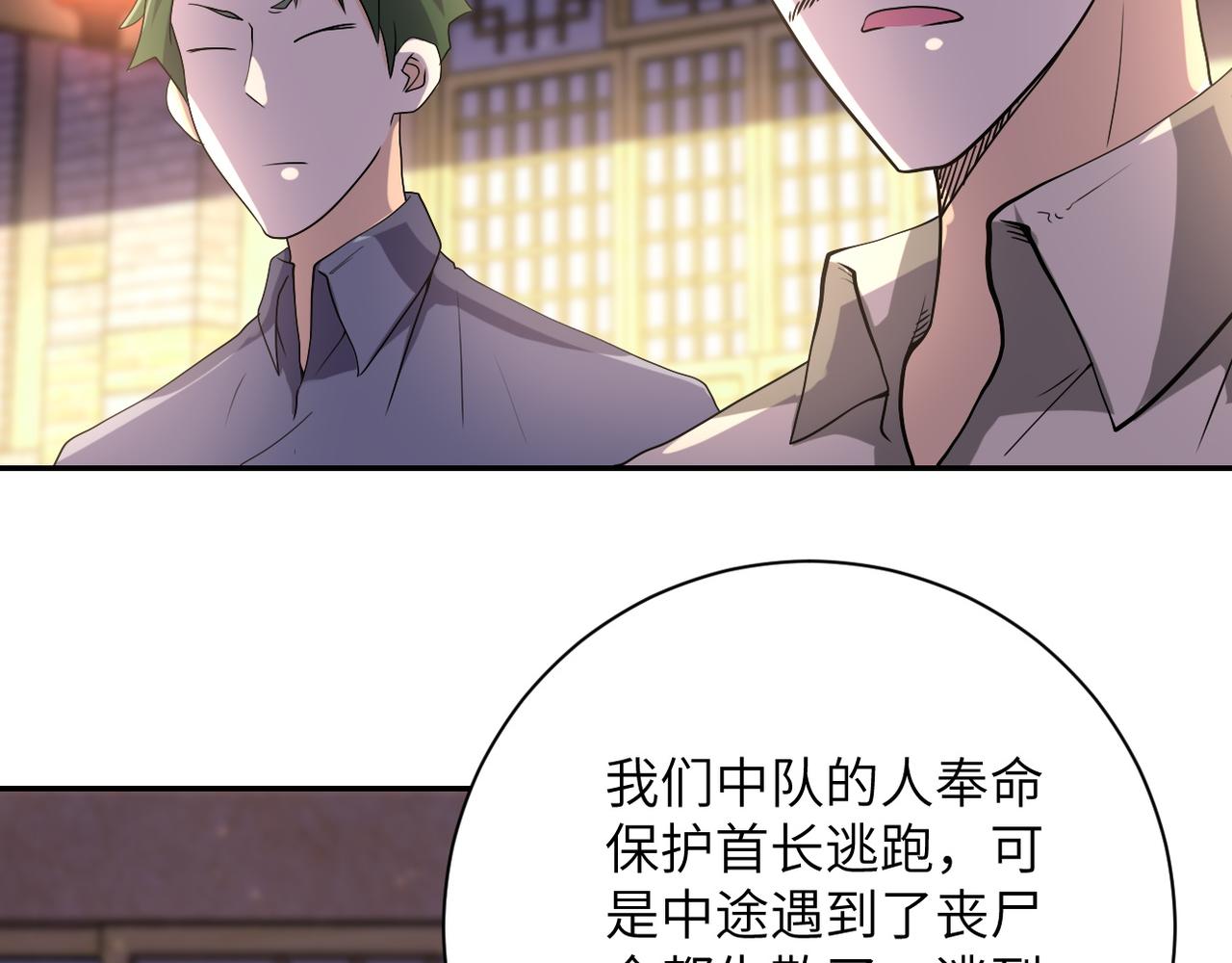 第97话 沦陷27