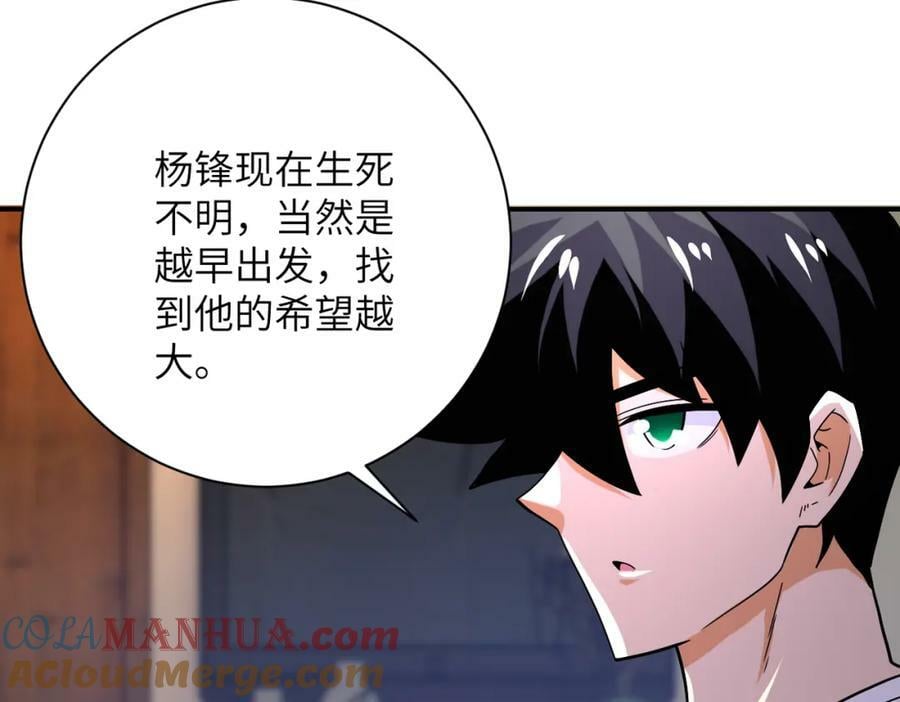 第405话 秘密9