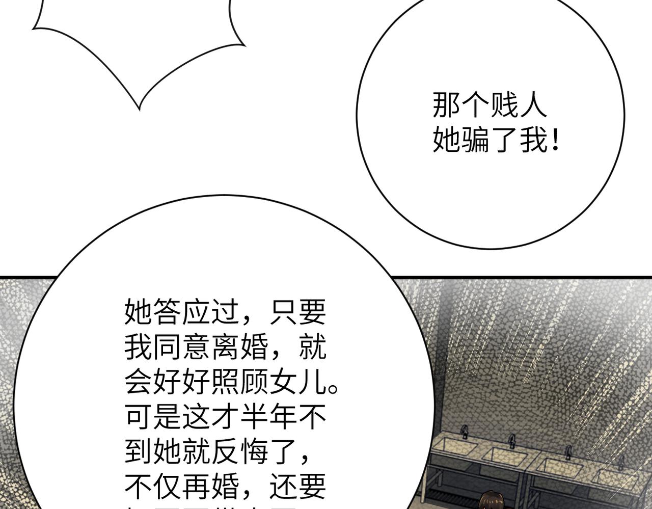 第343话 爱人41