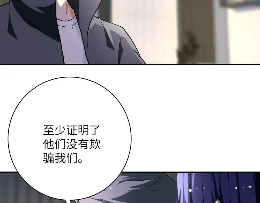第440话 正式加入43