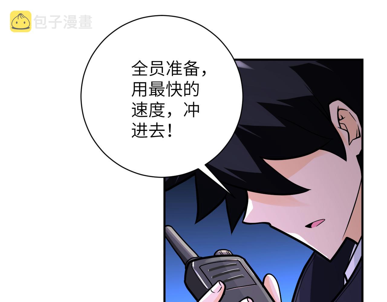 第245话 变异蜂23
