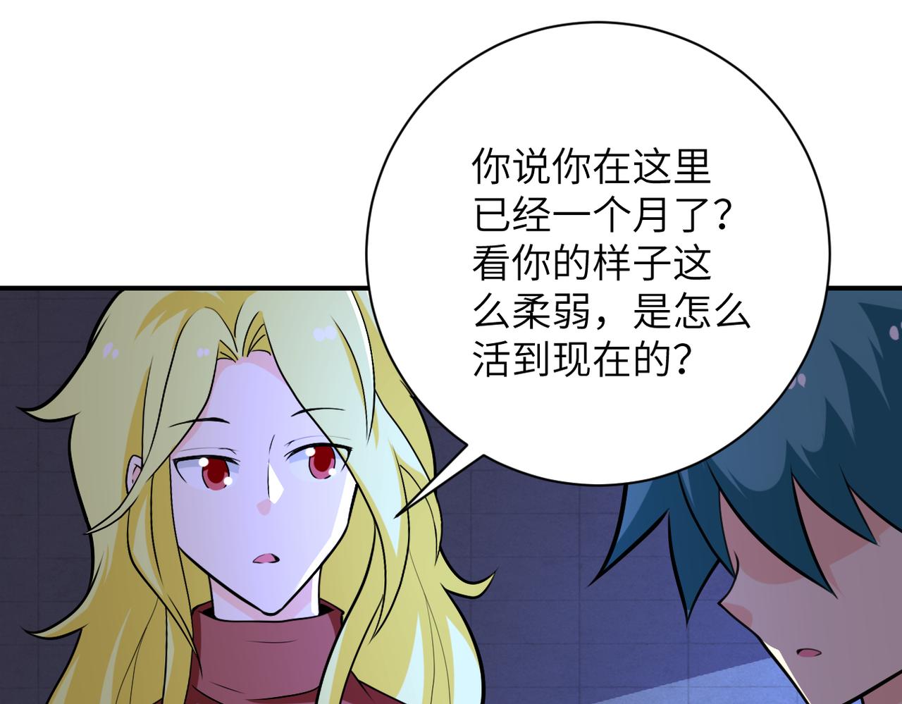 第279话 大战之后53