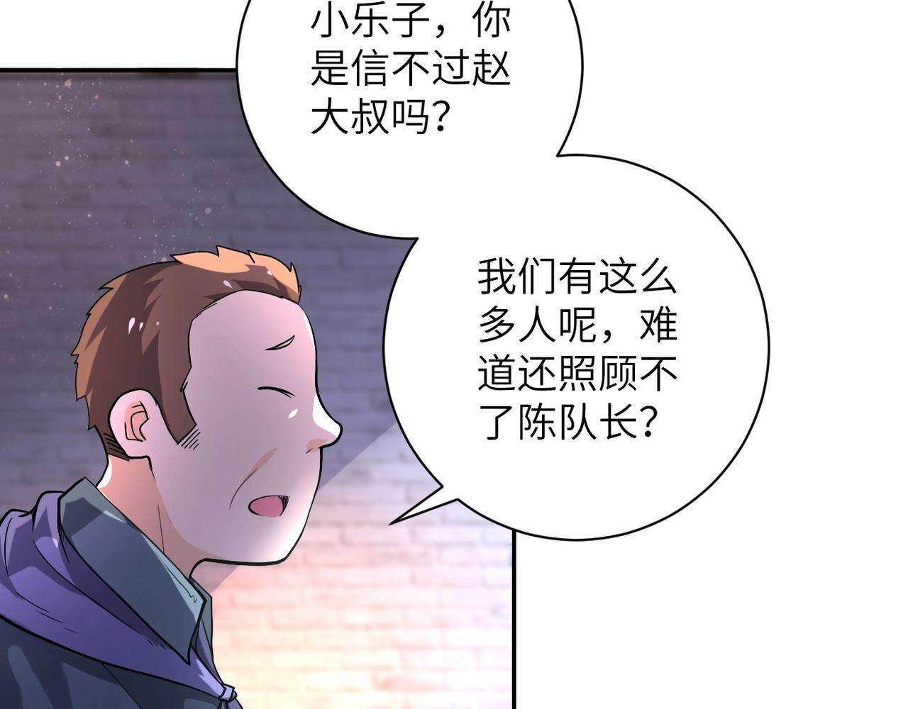 第101话 射手就位24