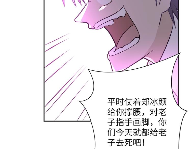 第16话 正义永不缺席！85