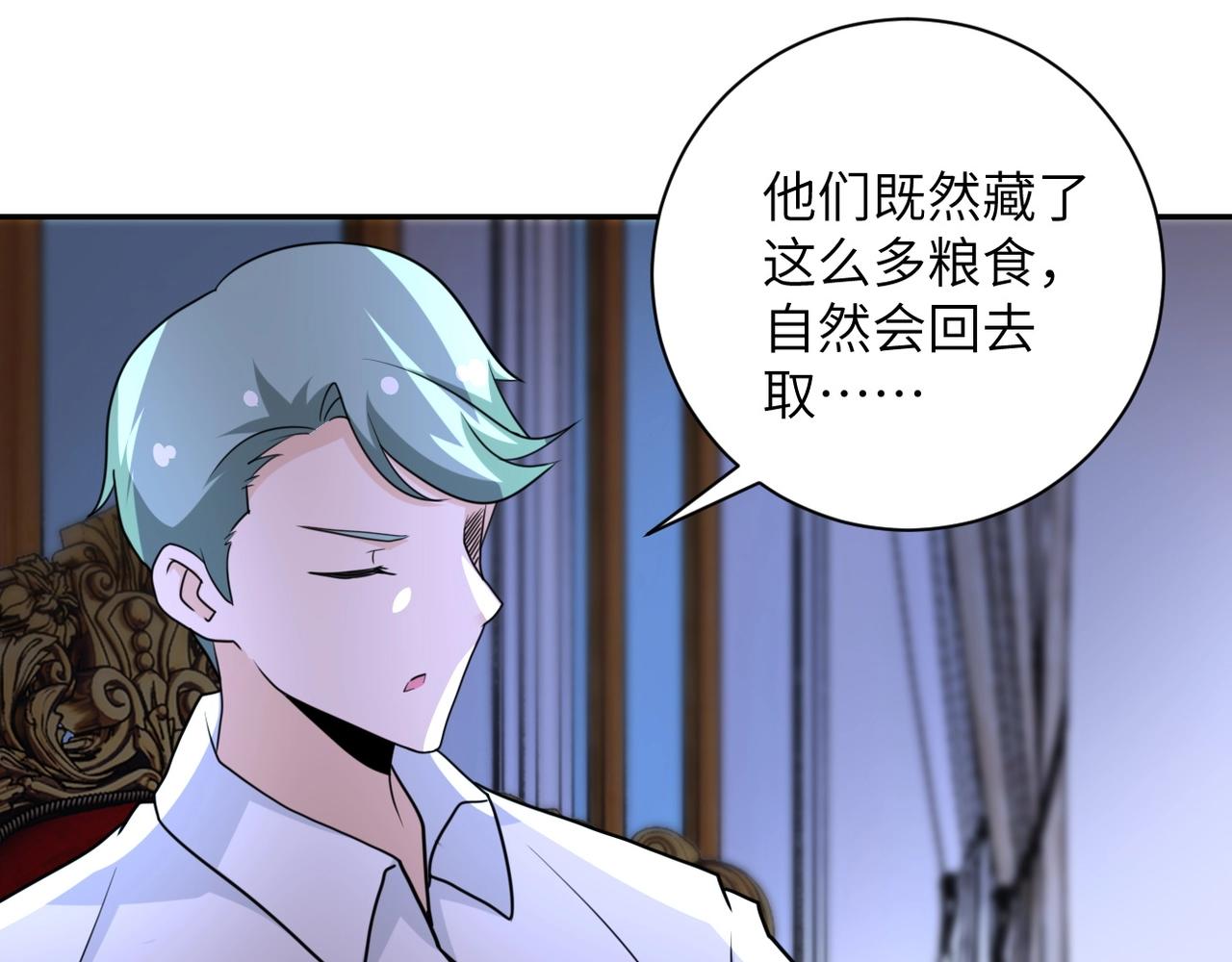 第61话 鸿门宴18
