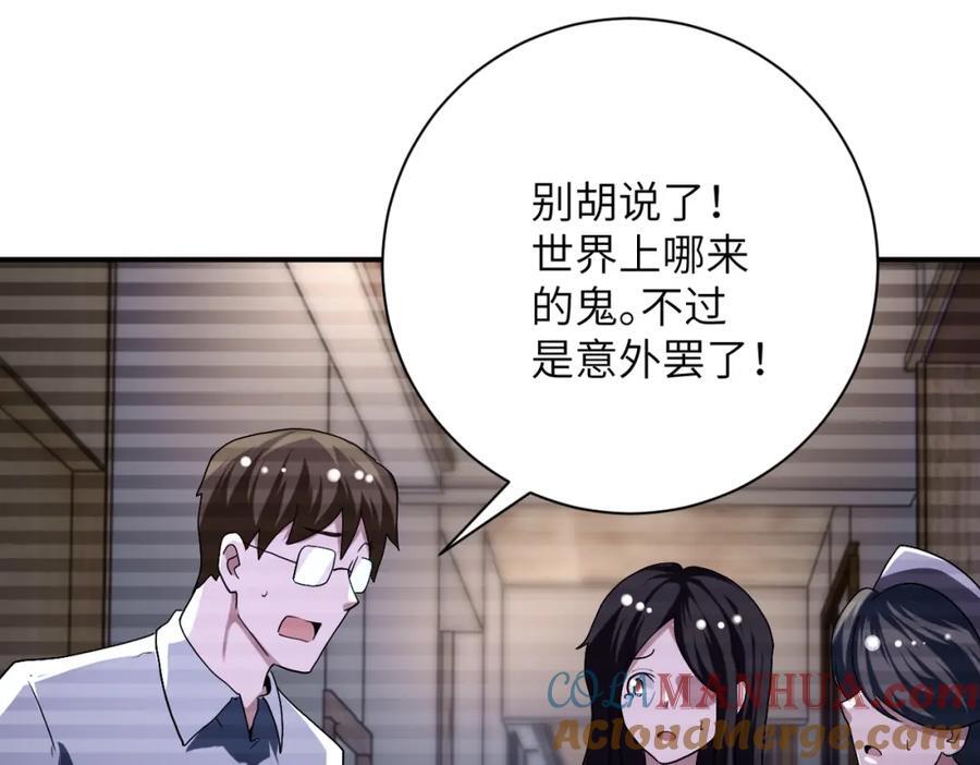 第426话 致幻剂！21
