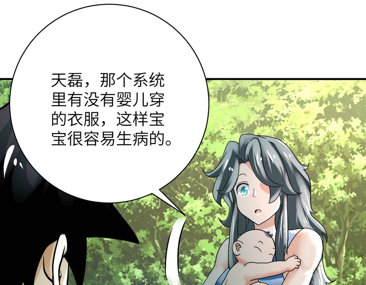 第386话 新手爸妈51