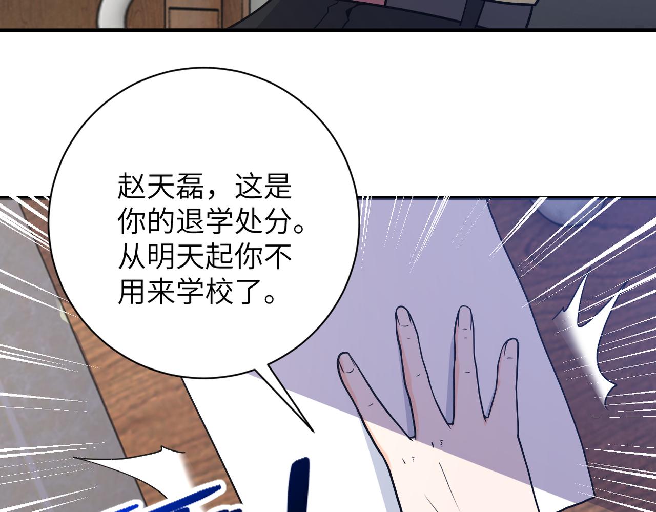 第270话 噩梦14