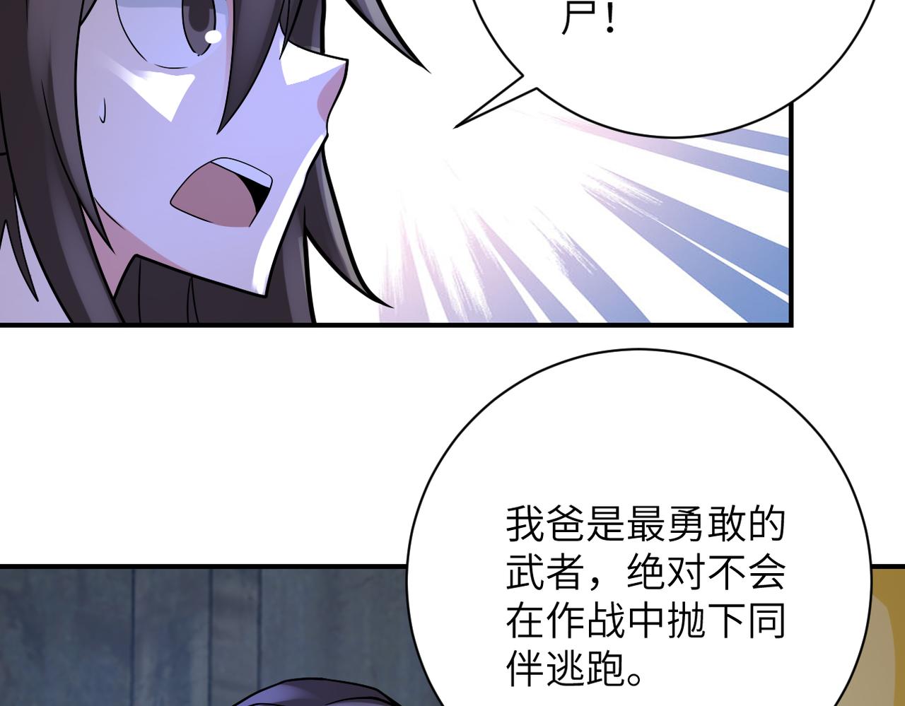 第320话 小弟不见了24