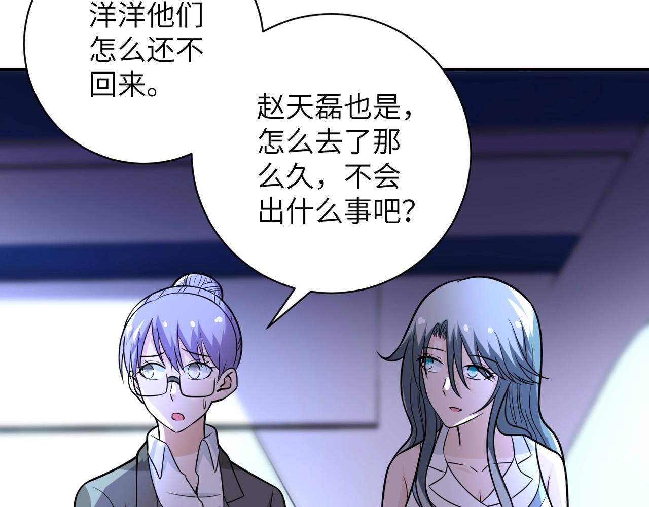 第48话 羊皮下的魔鬼84