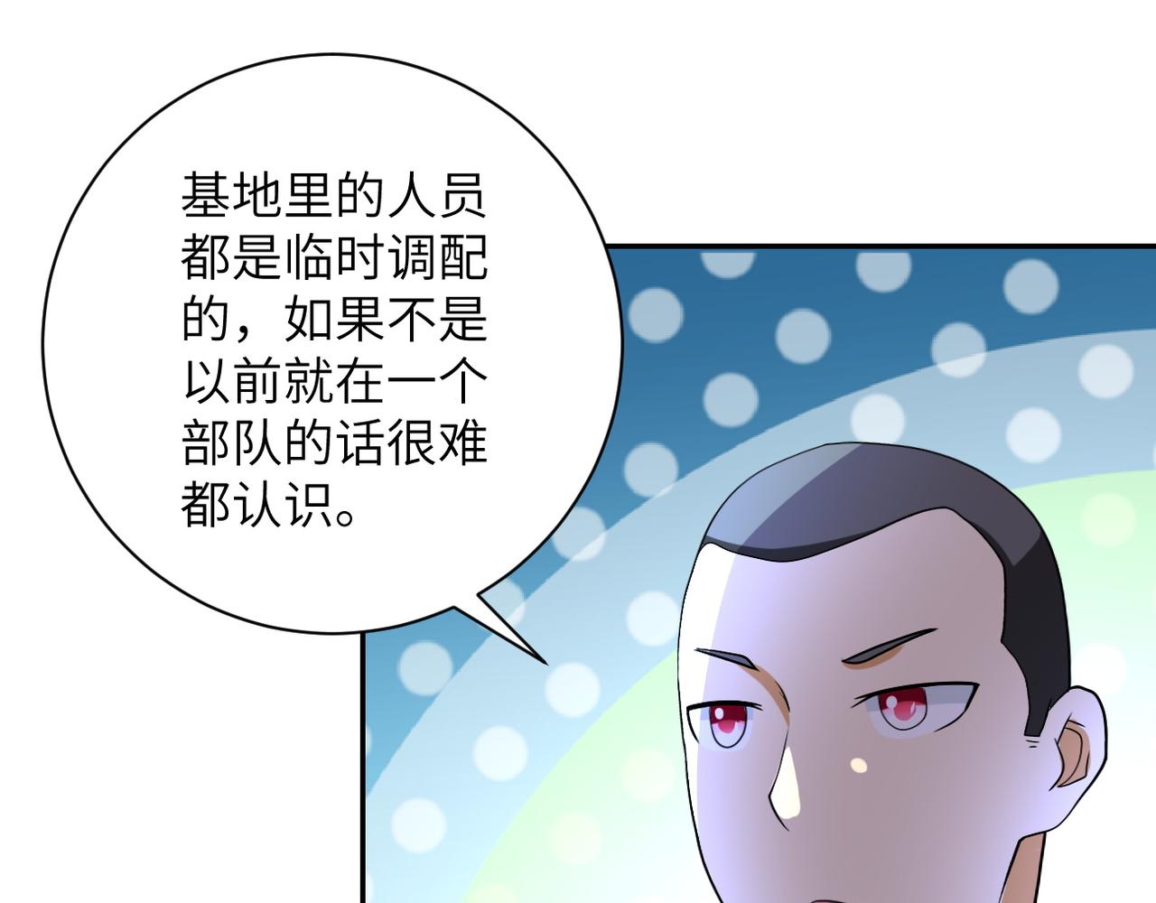第97话 沦陷58