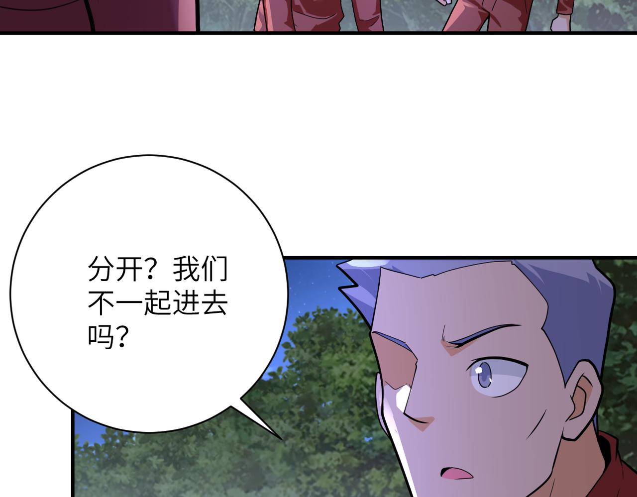 第288话 独自潜入9