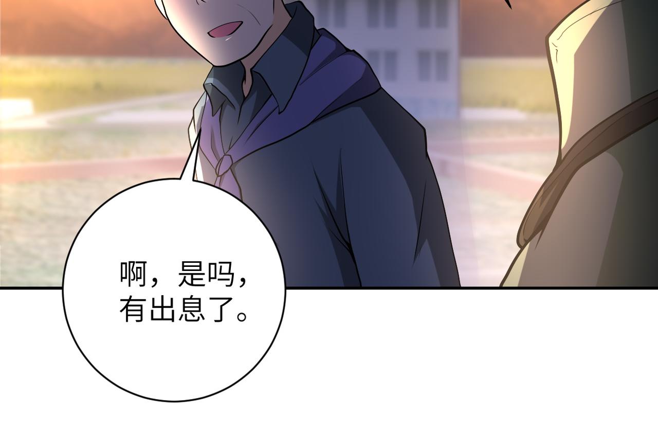 第96话 突闻噩耗55